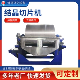 反应釜;结晶设备;滚筒干燥机