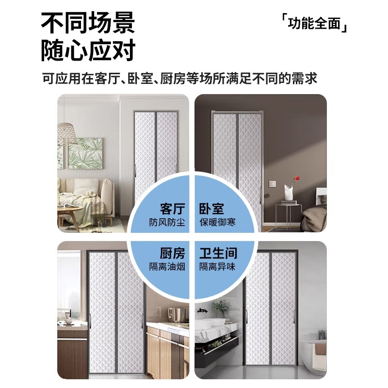 【石墨烯蓄热】冬季保温暖防寒帘子挡风神器东北加厚棉门帘免打孔|undefined
