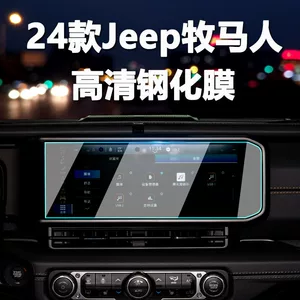 Suitable for 24 Jeep Wrangler Car Accessories Central Control Film Car Screen Tempered Film Interior Protective Film
