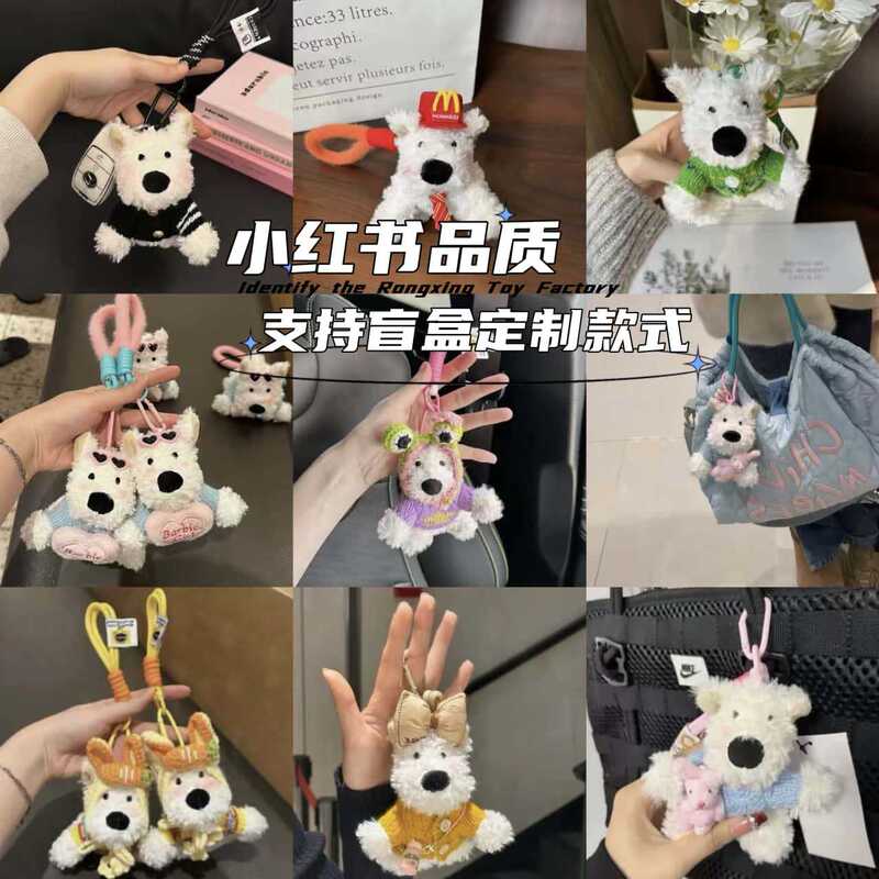 Explosive Blind West Highland Pendant Scribbled Dog Keychain Accessories Creative Doll Bag Dog Hanging Small Gift Explosive Blind West Highland Pendant Scribbled Dog Keychain Accessories Creative Doll Bag Dog Hanging Small Gift