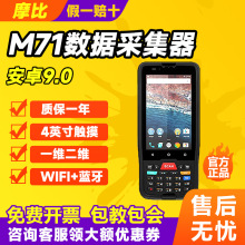 Ħ����ͨM71�ֳֽK��pda�����ɼ����}��P�c�C���I�֙C�l�a���蘌