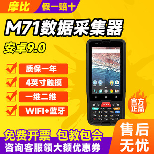 Ħ����ͨM71�ֳֽK��pda�����ɼ����}��P�c�C���I�֙C�l�a���蘌