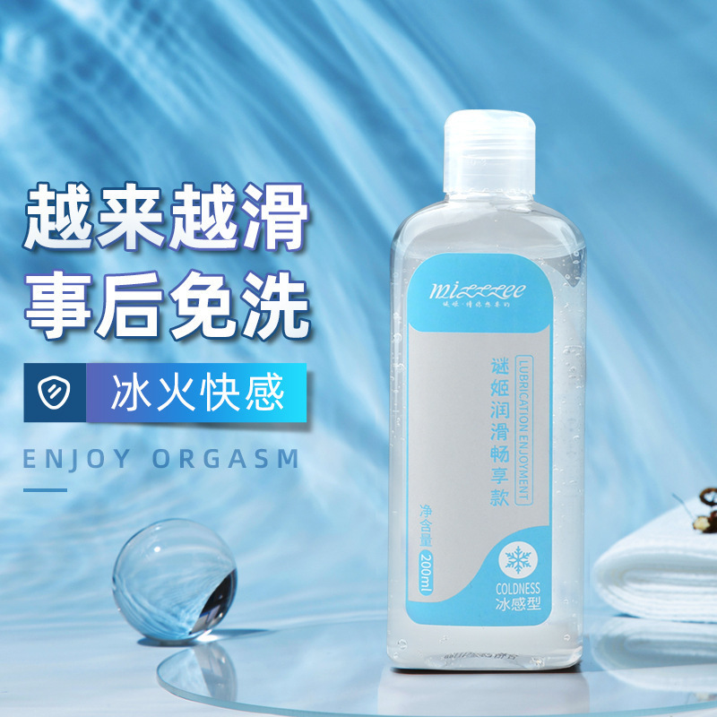 Lubrificante para el cuerpo humano, lubricante para parejas, productos sexuales para parejas, seda suave, sin lavado al por mayor. image 2