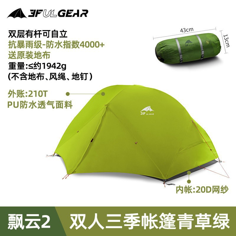 210T 에메랄드 그린 사계절