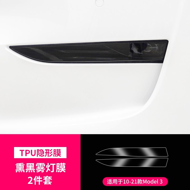 Taillight Protective Film | Tesla Car interior film - 10-21-tesla-model-3-fog-light-film-smoked-film