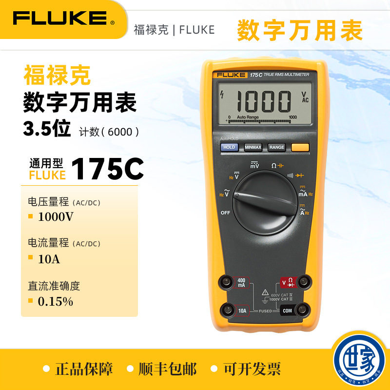 原装 福禄克Fluke 179C 三位半真有效值数字万用表 原装F179C