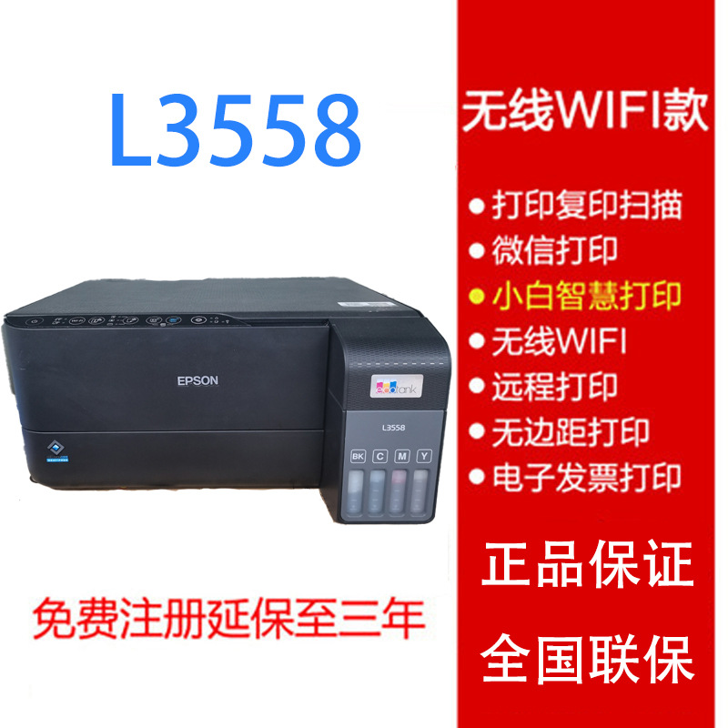 Impresora de inyección de tinta comercial a color Epson L3558 A4 copiar escanear multifunción