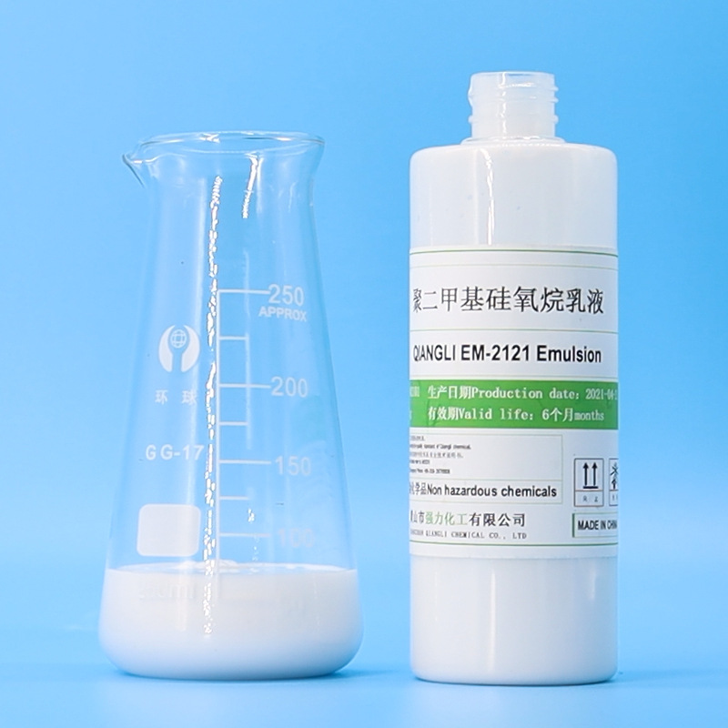样品原厂供应甲基硅油乳液EM2121纺织品起毛剂水性脱模剂不含APEO
