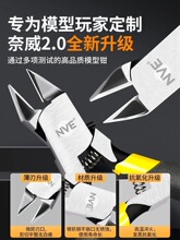 锋芒水口钳超薄模型水口钳高达拼装工具套装斜嘴单刃双刃水口剪钳
