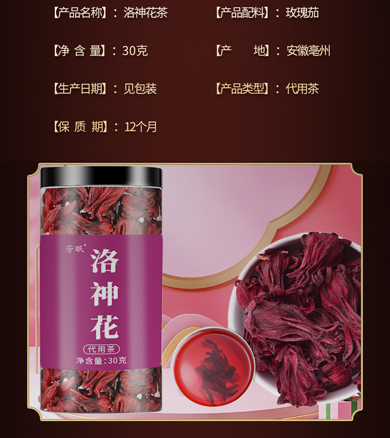 Roselle Hibiscus Tea Luo Shen Hua Dried Flower Herbal Infusion 30g Prepackaged specifications