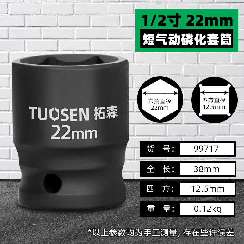 8-36 風力砲ソケット大型フライングラチェットソケットレンチ六角風力砲空気圧ソケットリチウム電動レンチソケットヘッド|undefined