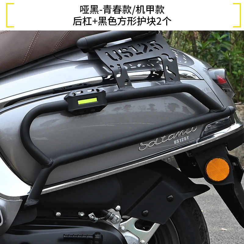 适用轻骑铃木US125护杠防摔摩托车保险杠前后护杠全包围防护改装|undefined