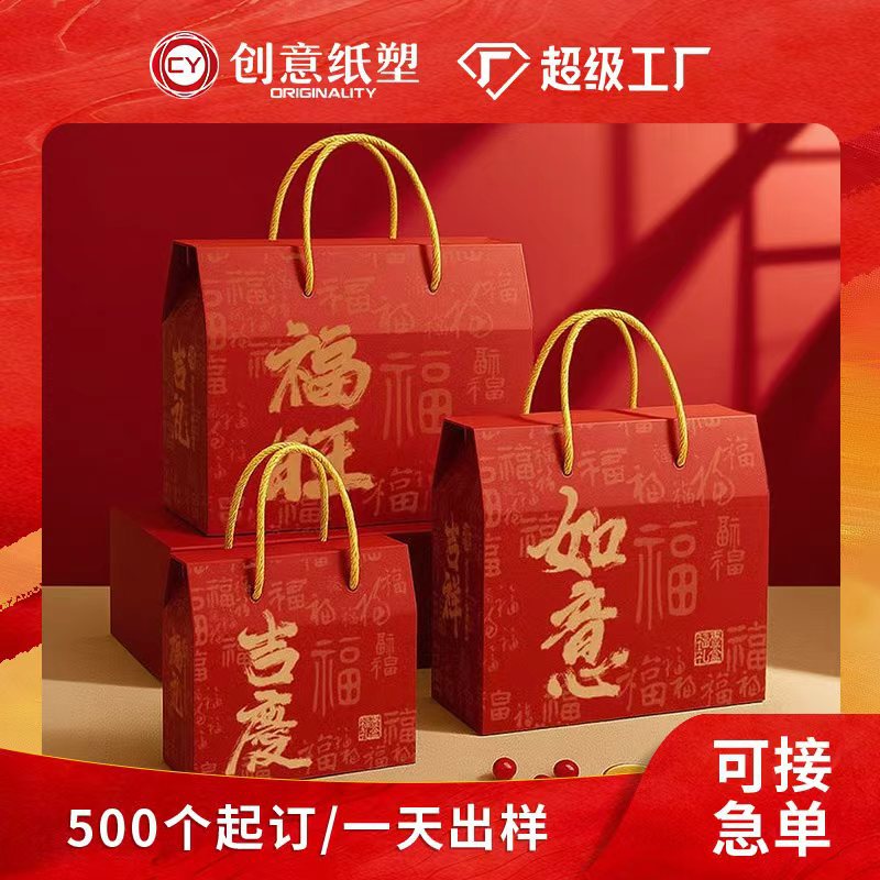 中秋瓦楞礼盒熟食土特产礼物品包装盒节日送礼中国风伴手礼品盒