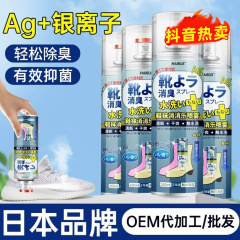日本製靴用消臭スプレー、靴、靴下、ペット用スニーカー、水虫・汗ばむ足専用靴・靴下用消臭剤、防臭加工品