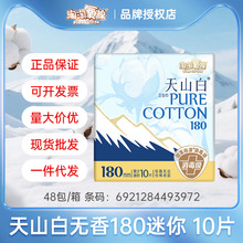 ����������ɽ���l������Ů��������������o�|180mm�̋���������