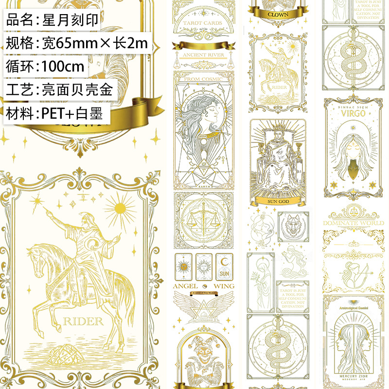 별과 달이 새겨진 광택 있는 애완동물 쉘 골드 2m.