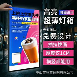 灯箱;LED日光灯;广告牌