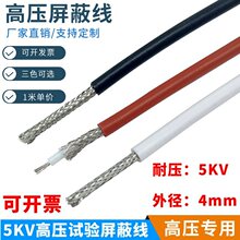 GYXZV�߉���5KV����ԇ򞾀����/ֱ�����z5000V�߉��ߜ���|�yԇ��