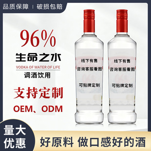 96������˹�t�Ʒ��ؼ�����֮ˮ700ml��ƿ�ư��{�ƻ����Ҿƿ��ݾ�