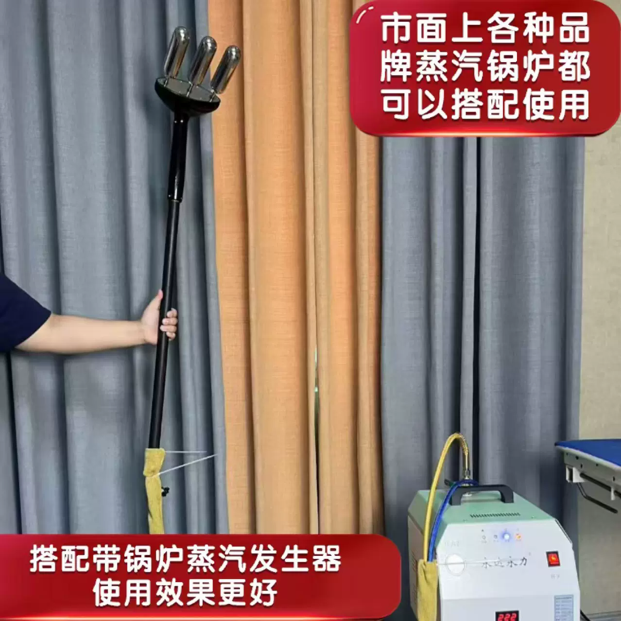 永达三头定型挂烫窗帘高温定型专用搭配蒸汽发生器使用27孔定型头