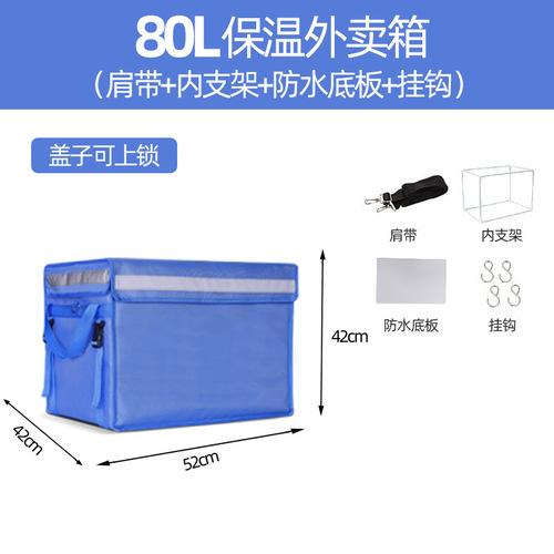 Takeaway Insulated Box Small Food Delivery Box Working 30L 40L 62L Rider Equipment Delivery Errands Crowdsourcing