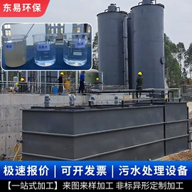 污水处理设备;污泥处理设备;污水处理设备