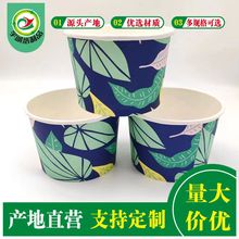 一次性加厚纸杯雪糕冰淇淋纸杯大小冻酸奶纸碗冰激凌杯定logo纸盖