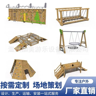 芬兰木大型户外木质幼儿园公园小区滑滑梯儿童攀爬秋千游戏屋定制