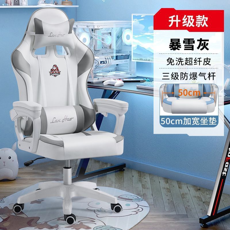电竞椅舒适家用电脑椅可升降网红主播简约宿舍学生学习办公老板椅|undefined