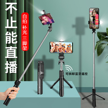 XT02蓝牙自拍杆一体式旋转自拍神器手机通用视频直播三脚架自拍杆