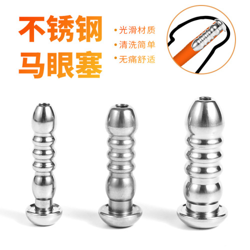 Hollow horse eye urethral tube, hollow urethral plug, stainless steel plug dilator, catheter, adult sex toy