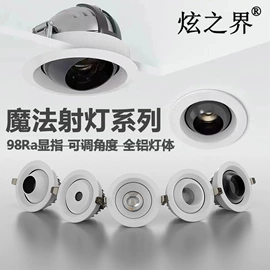 射灯;筒灯;室内壁灯