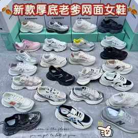 【男女老爹鞋地摊夜市鞋】库存鞋库存鞋处理鞋杂款鞋休闲鞋子清货