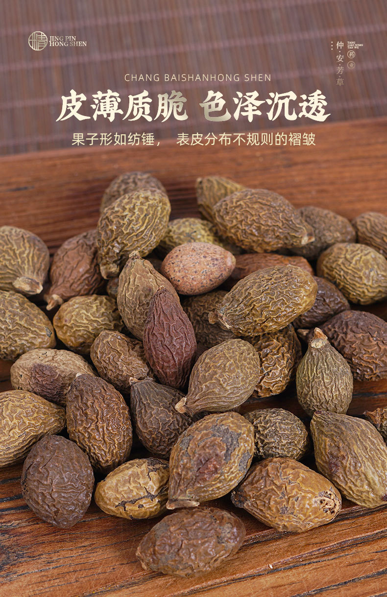 Pang Da Hai (Sterculia lychnophora) — Dried Malva Nut Seed for Herbal Tea quality and texture