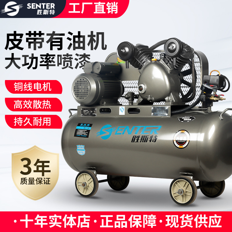 胜斯特气泵空压机0.28小型高压打气泵木工喷漆220380v大功率