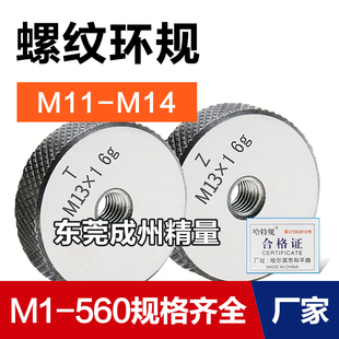 Thread Ring Gauge Pass and Fail Gauge M11M12M13M14M15*2*1.75*1.5*1.25*1*0.75*0.5
