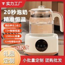 奥克斯家用多功能养生壶调奶器恒温壶保温煮茶器玻璃电烧水壶温奶