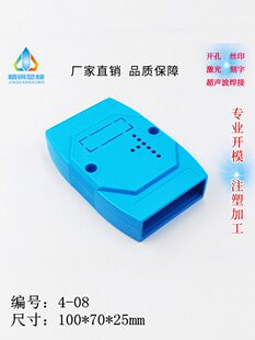 ���I4.0����ģ�K�⚤ �x�횤�w ����ģ�K��4-08��100x70x25mm