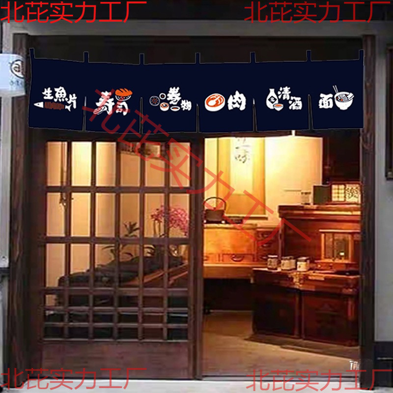Japanese-Style Warm Curtain for Sushi Restaurant Kitchen Decoration Half-Length Curtain with Auspicious Waves