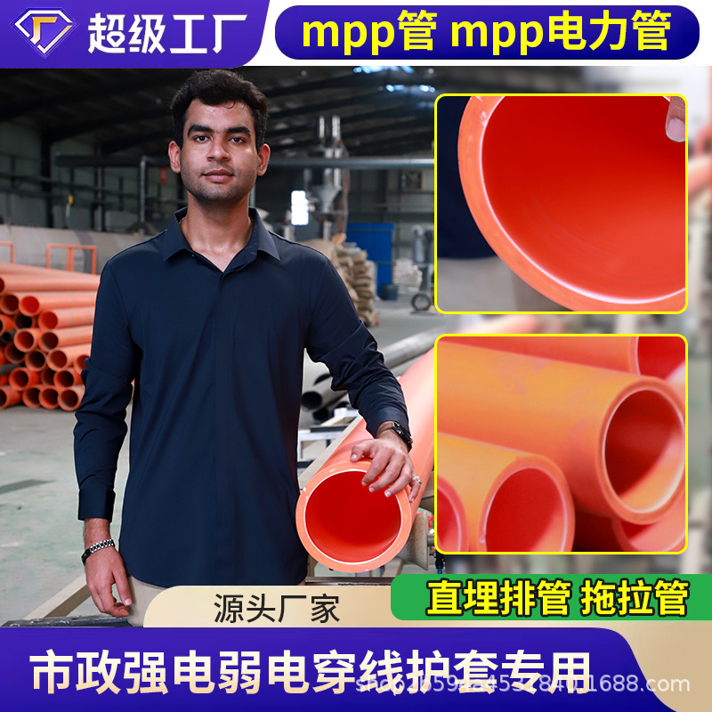 厂家现货供应100 150 200橘红色mpp电力管市政工程通讯光缆保护用
