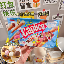 日本glico格力高/固力果雪糕筒冰淇淋饼干零食巧克力雪糕筒饼干
