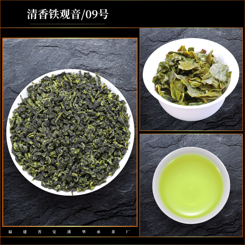 新茶発売、本場安渓鉄観音茶、自分で飲む蘭の香り、鉄観音、特級、本格的な香りタイプ|undefined