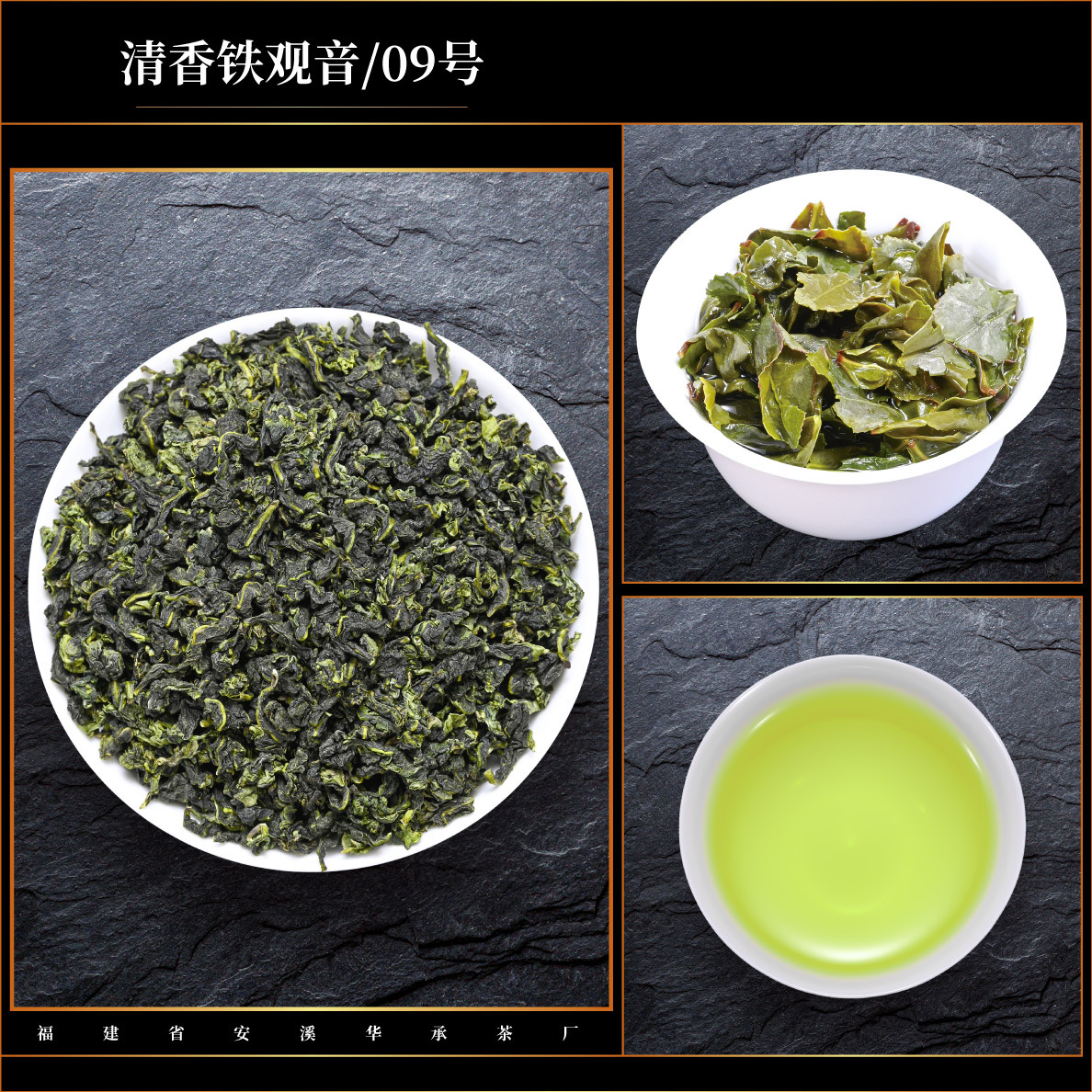 新茶発売、本場安渓鉄観音茶、自分で飲む蘭の香り、鉄観音、特級、本格的な香りタイプ