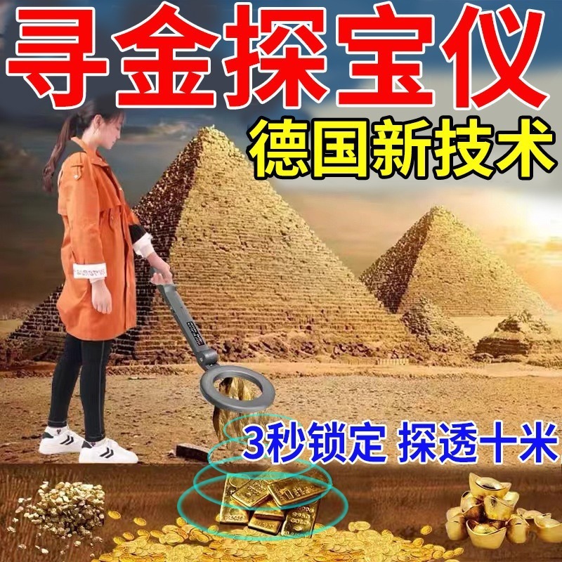 地下寻宝 金属探测器 德国技术高精度找金银铜古董能探地下米深仪|undefined