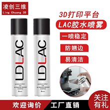 3D��ӡƽ̨�ĲĽ�ˮ���� 3D��ӡ������罺pla abs petgͨ�� lac