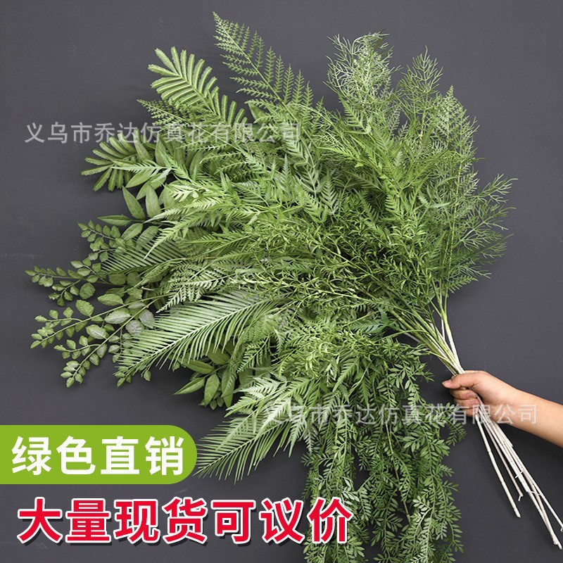 仿真绿植绿色叶子婚庆背景墙装饰花树枝婚礼花材树叶插花假花