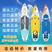 SUP стоячая доска для серфинга, надувная доска для весла для начинающих, доска для серфинга, двойная рыболовная приманка, лодка, гоночная профессиональная доска