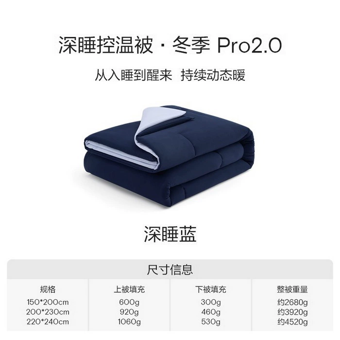 Qingduo Planet Deep Sleep Temperature Control Quilt Pro2 Мать-кратина одеяло Четырех сезонов одеяло Контур Осень и зима одеяло Гостиничный завод доставка