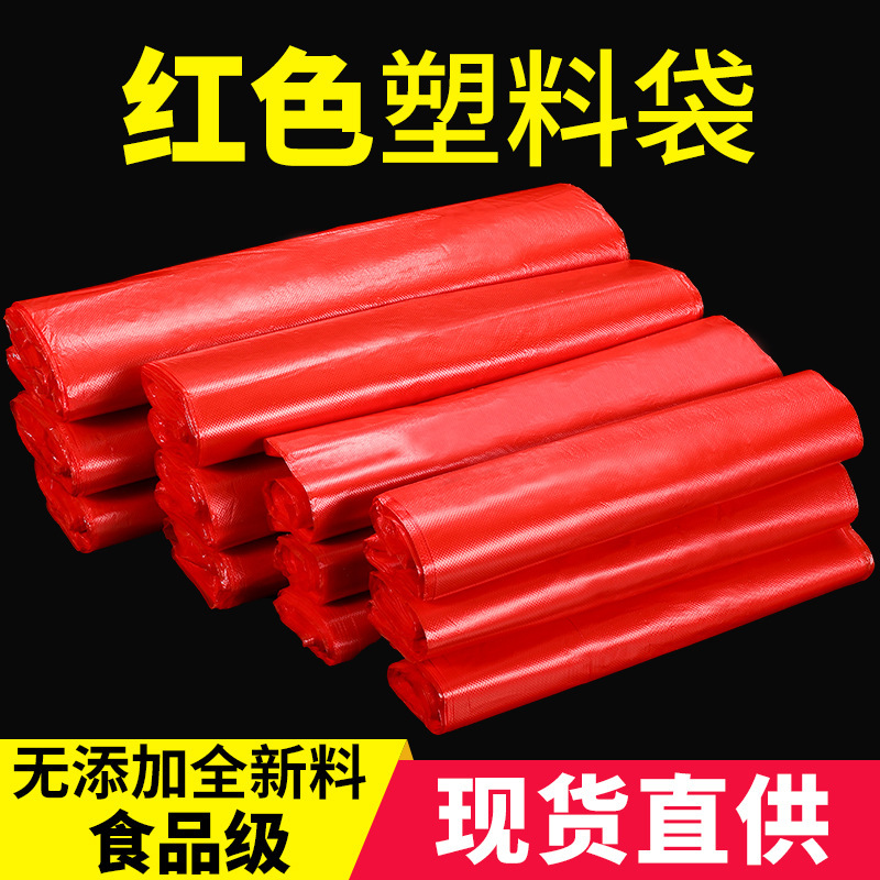 Red Plastic Bag in stock Vegetable Fruit Food Bag Supermarket Shopping Bag Portable Plastic Vest Convenient Bag