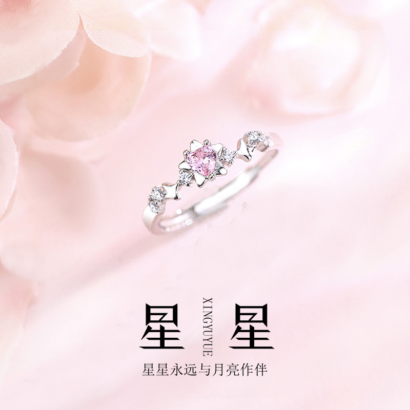 韩版轻奢粉色钻星星月亮闺蜜款戒指女小众设计高级感可爱百搭对戒|undefined